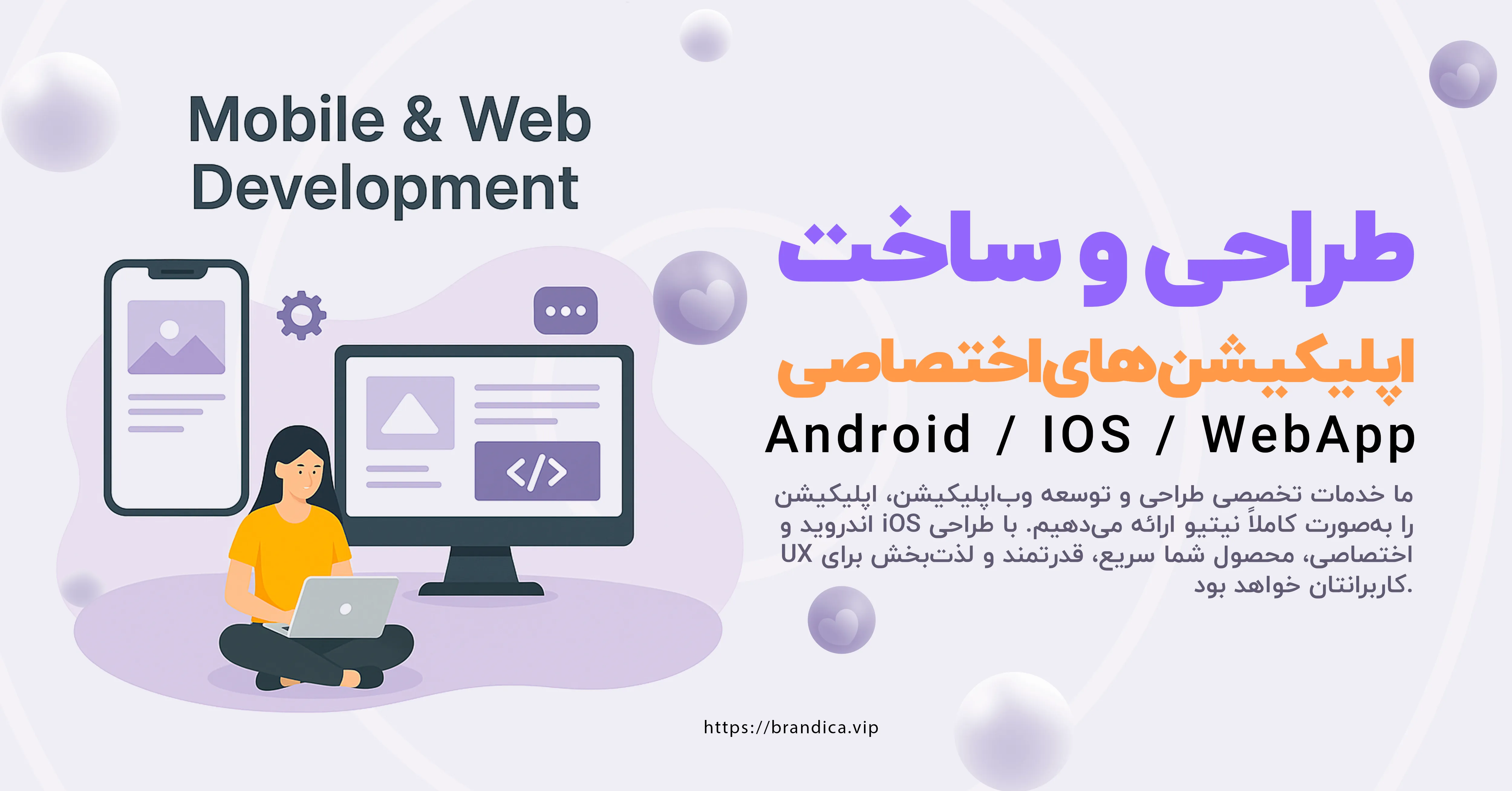 خدمات برنامه نویسی